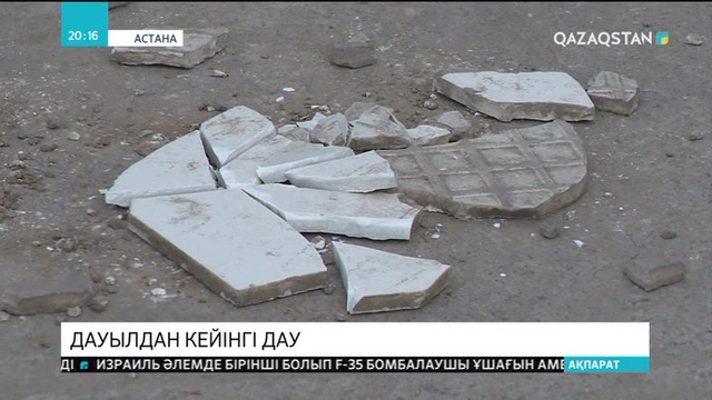 Астанада болған дауыл шығыны анықталды