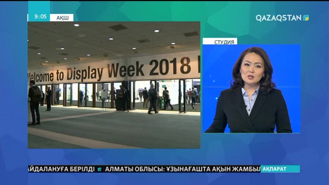 Лос-Анджелесте технология көрмесі басталды