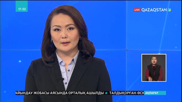 Оралда халықаралық экологиялық форум өтті