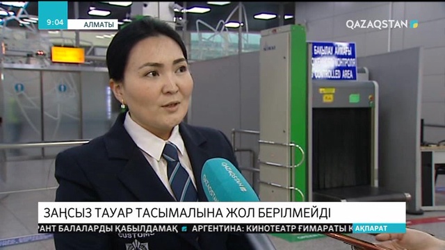 ТМД аймағында заңсыз тауар мен ақша тасымалдау әрекеттері азаймай тұр