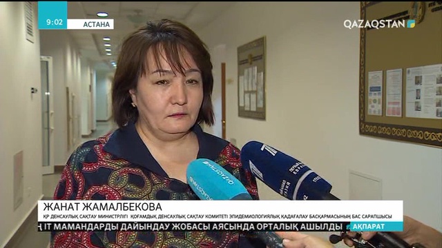 Алматыдағы менингококк инфекциясы анықталған орындар жабылды