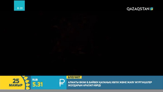 Димаш Құдайбергенов – «Screaming» (бейнебаян)