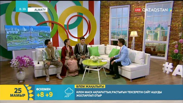 25.05.2018. Таңшолпан. Таңғы ақпаратты-сазды бағдарлама (Толық нұсқа)