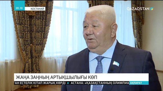 Жаңа заң іскер азаматтардың кәсіпкерлікпен айналысуына мол мүмкіндік тудырып отыр