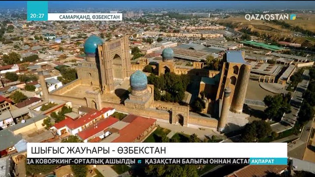 Отандастарымыз ең көп саяхаттайтын көршілес ел - Өзбекстан