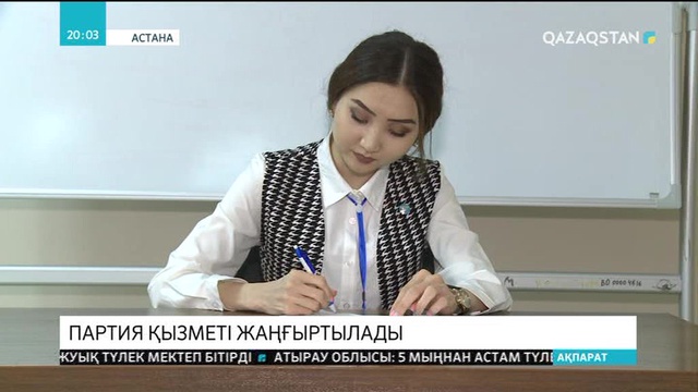 «Нұр Отан» партиясы жанындағы Саяси менеджмент академиясының түлектеріне куәліктер табысталды