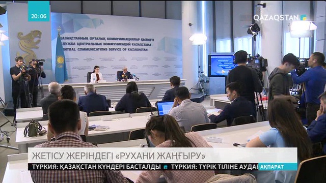 Алматы облысы «Рухани жаңғыру» бағдарламасына демеушілерден қаржы тарту бойынша көш басында