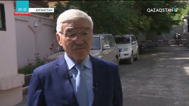 Қазіргі таңда Ауғанстандағы жағдай қандай?