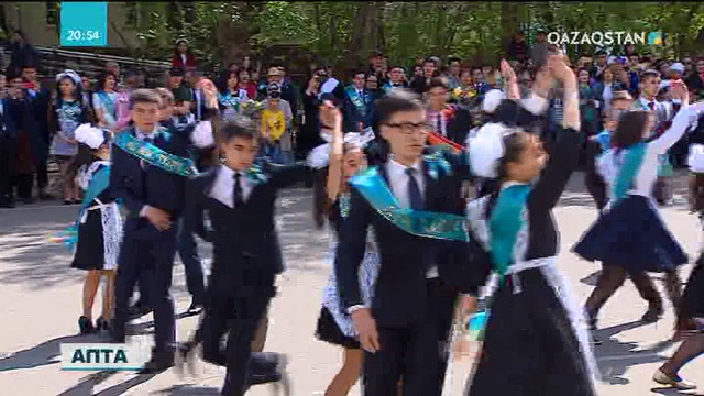 Сыңғырла, соңғы қоңырау!