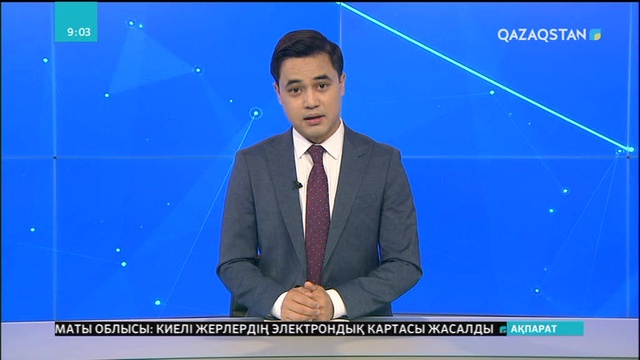 Австриялық академия Қазақ елімен жемқорлыққа қарсы ынтымақты  арттырмақ