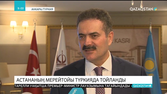 29.05.2018 - Ақпарат - 09:00 (Толық нұсқа)