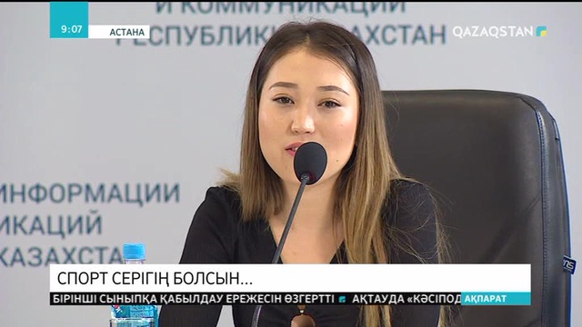 Маусымның 4-нен бастап «Сенің жаңа қырың» атты бұқаралық спорт бастамасы іске қосылады