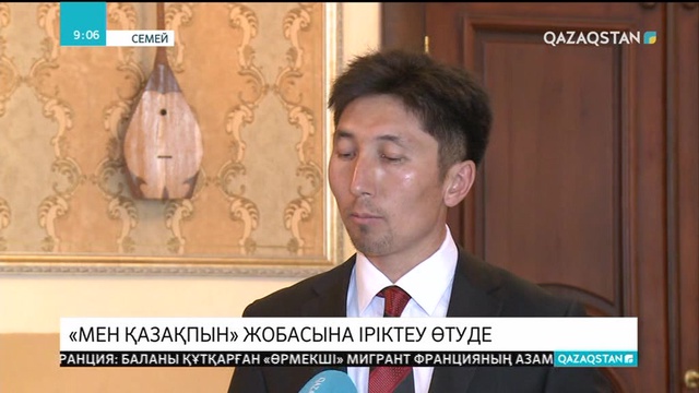 Семейде «Men Qazaqpyn» мегажобасына іріктеу басталды