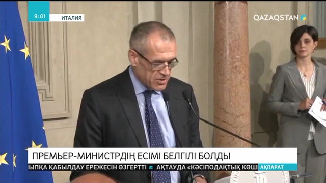 Италияда премьер-министрдің есімі белгілі болды