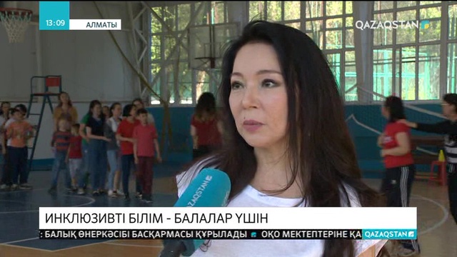 Алматыда «Инклюзивті білім» атты спорттық жарыс өтті