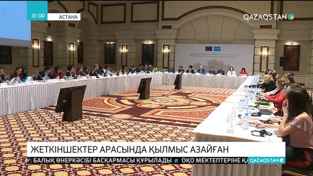 Елімізде жеткіншектер арасындағы қылмыс азайған