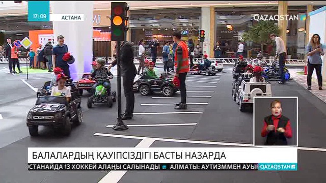 «MEGA Silk Way» ойын-сауық орталығында балаларға арналған автоқалашық ашылды