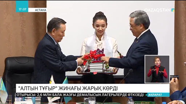 «Ауылым - алтын тұғырым» байқауы биыл да жалғасын тапты