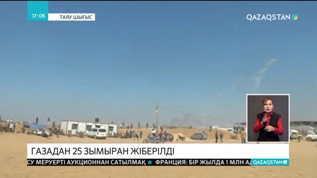 Газа секторынан Израиль қалаларына 25 зымыран жіберілді