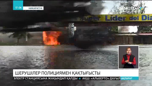 Никарагуада билікке қарсы демонстрациялар тоқтаған жоқ