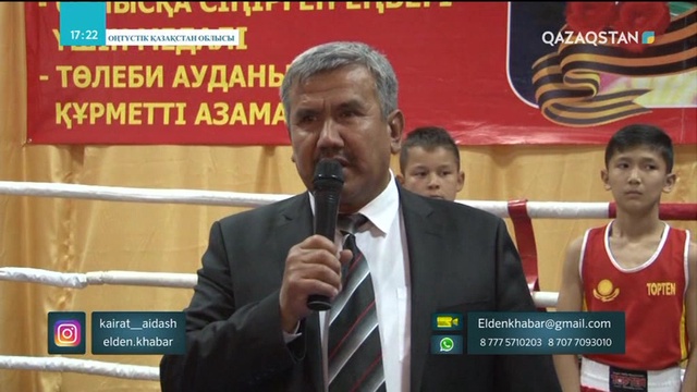 29.05.2018 - Елден хабар (Толық нұсқа)