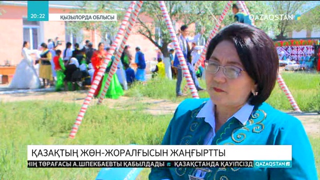 Қызылордалық қариялар қазақтың жөн-жоралғысын жаңғыртты