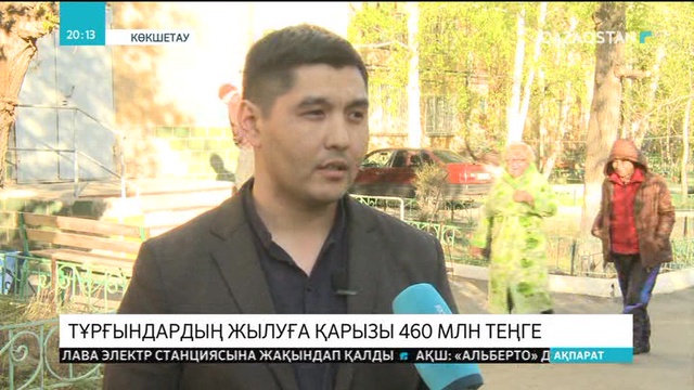 Көкшетаулықтардың жылуға қарызы 460 миллион теңгеге жетті