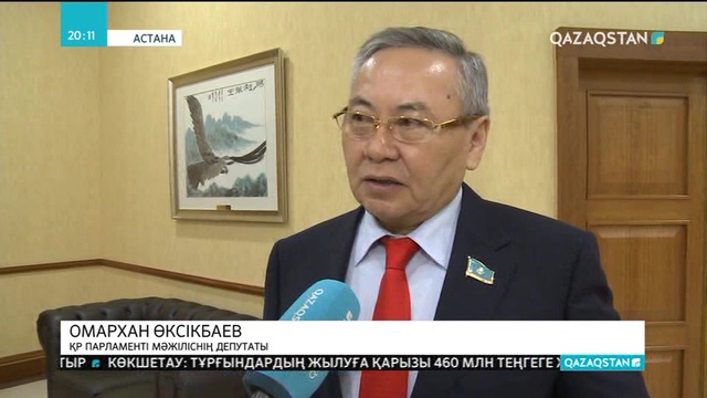 Қордағы қаржы қауіпсіз сақталуы тиіс