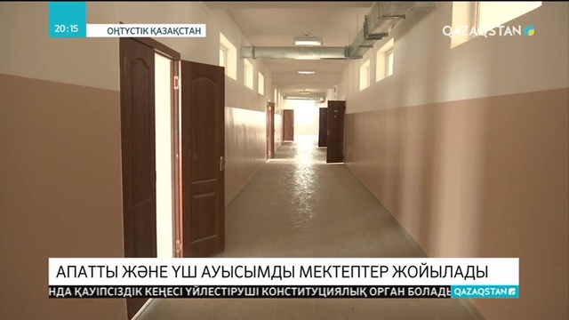 29.05.2018 - Ақпарат - 20:00 (Толық нұсқа)