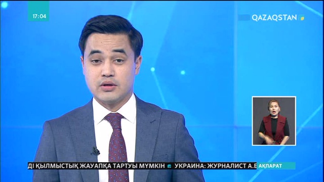 Ресей Тергеу комитеті Украинада өлтірілген ресейліктердің өлімін тергеуге көмек ұсынды