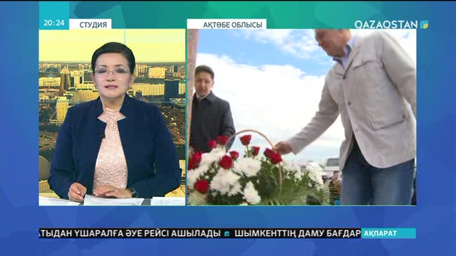 ҚХА-ның «Тағзым» акциясы бастау алды