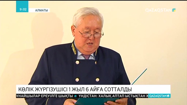 Алматыда өрімдей қызды қағып кеткен автобус жүргізушісіне қатысты сот үкімі шықты