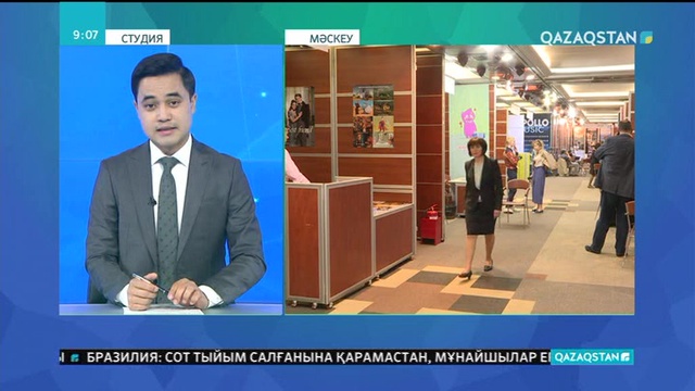 Халықаралық телеөнімдер жәрмеңкесінде Ұлттық арнаның жобалары таныстырылды