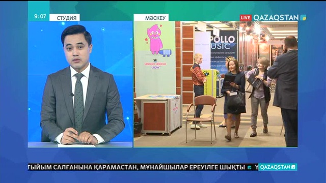 31.05.2018 - Ақпарат - 09:00 (Толық нұсқа)