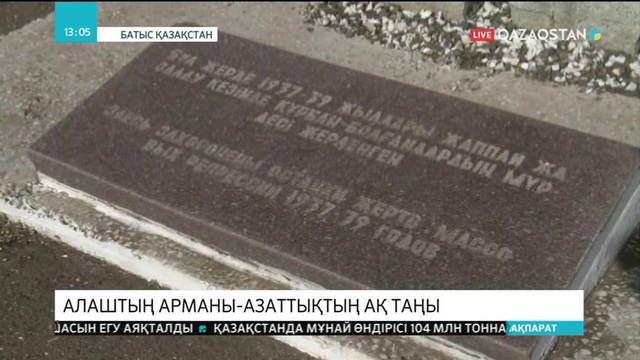 31.05.2018 - Ақпарат - 13:00 (Толық нұсқа)