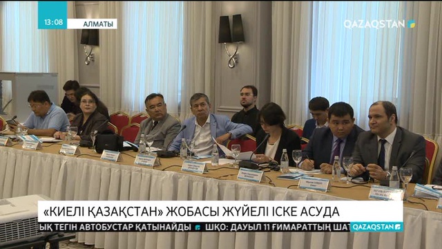 Алматыдағы 15 тарихи-мәдени нысан «Киелі Қазақстан» жобасының бағдарламасына енді