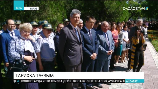 Саяси қуған-сүргін құрбандарын Жамбыл жұртшылығы да еске алды