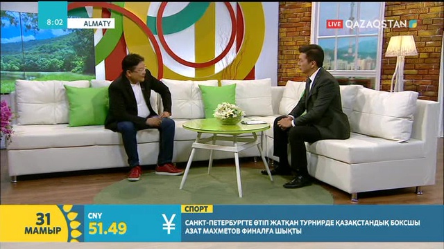 31.05.2018. Таңшолпан. Таңғы ақпаратты-сазды бағдарлама (Толық нұсқа)