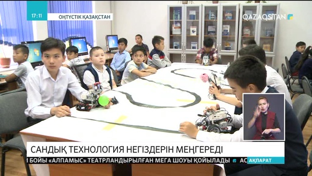 Шымкентте алты ІТ сыныбы ашылды