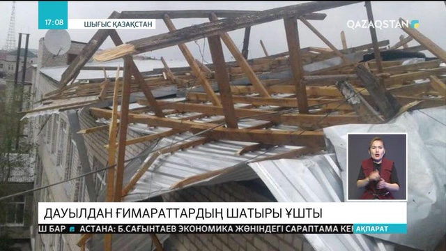 ШҚО-дағы дауылдан ғимараттардың шатыры ұшты