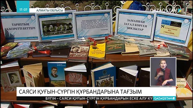 Алматы облысының Жаңалық ауылында саяси қуғын-сүргін құрбандарының еңбегіне арналған музей салынып жатыр