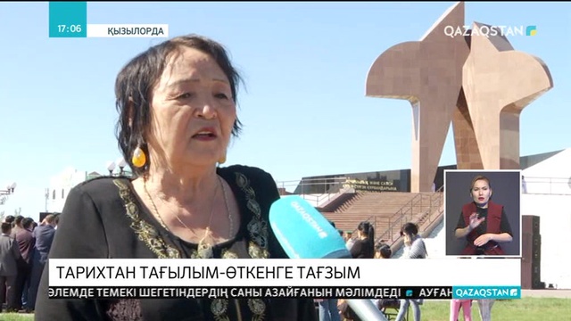 Сыр жұртшылығы саяси-қуғын сүргін және ашаршылық құрбандарының рухына тағзым етті