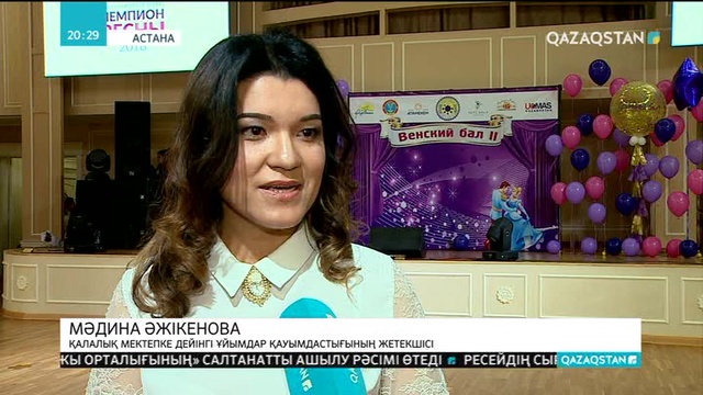 Астанада балалардың Вена балы өтті