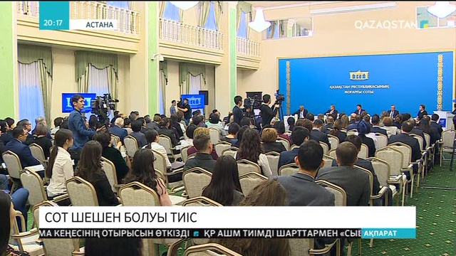 Жақып Асанов өз төрағалық етіп отырған сот жүйесін сынға алды