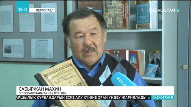 СҚО-да саяси қуғын-сүргін құрбандары жайлы тың мәліметтер жарияланды