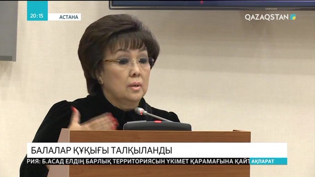 12 жасқа толмаған балаларын үйде қараусыз қалдырған ата-аналар жазалануы мүмкін