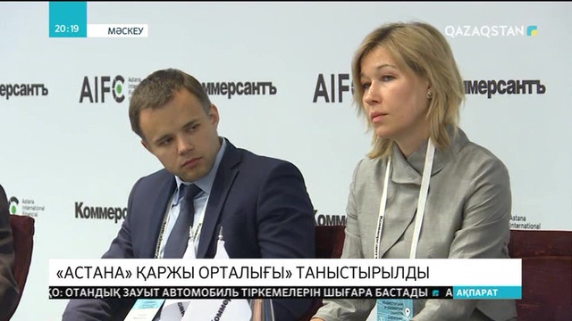 31.05.2018 - Ақпарат - 20:00 (Толық нұсқа)