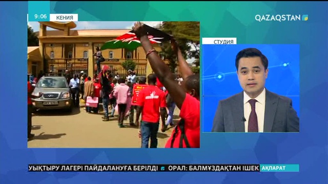 Кения астанасы Найробиде сыбайлас жемқорлыққа қарсы шеру өтуде