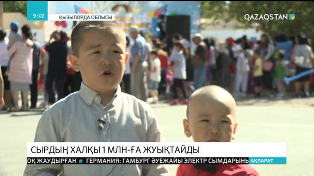 Қызылорда облысында 500-ге жуық Батыр ана тұрады