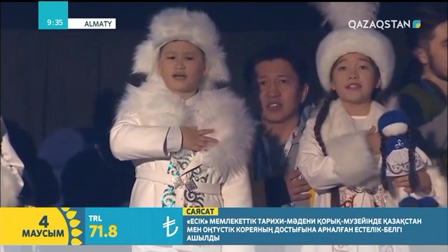 Әлемдегі ең жас әнұрандардың бірі – Қазақстанның Әнұраны